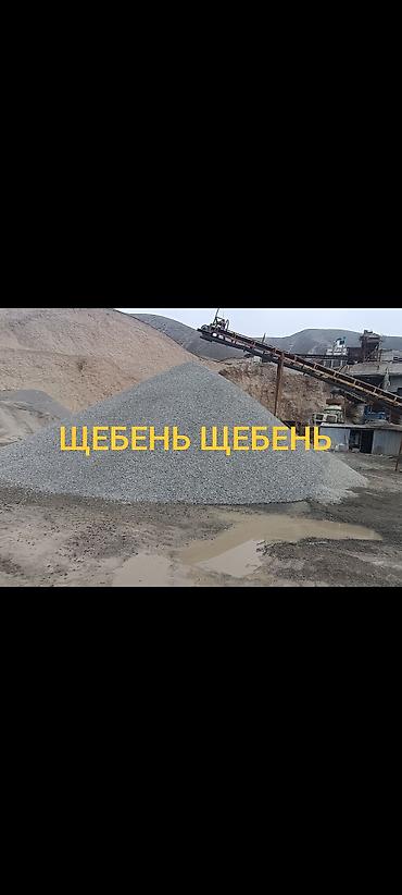 Смесь щебень и отсев, Чистая, Для фундамента, Камаз, Зил