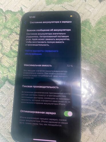Apple iPhone: IPhone 13, Б/у, 128 ГБ, Синий, Зарядное устройство, Защитное стекло, Чехол, 72 % — 9
