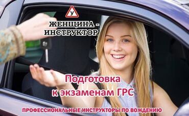 аю гранд экзамен на права: Курсы вождения | (B) | Автошкола