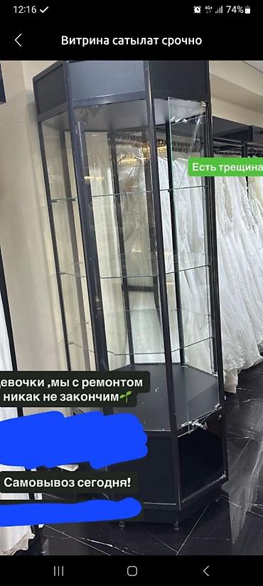 витринный полка: Срочно сегодня продаю 1500 — 1