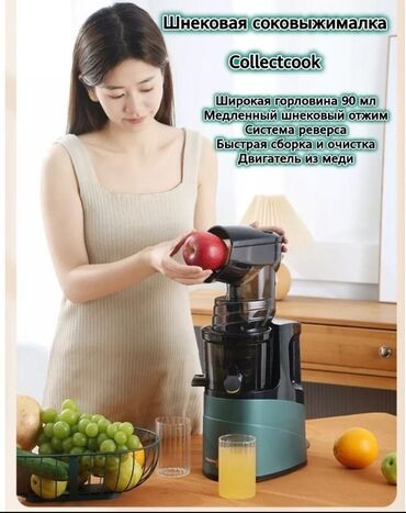 рация wln: Соковыжималка, Новый, Самовывоз, Бесплатная доставка, Платная доставка at lalafo.kg рация wln: Соковыжималка, Новый, Самовывоз, Бесплатная доставка, Платная доставка