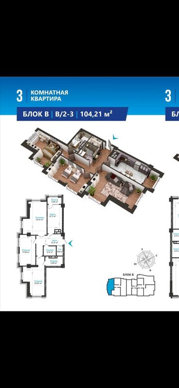 цены на недвижимость в бишкеке 2023: 3 комнаты, 104 м², Элитка, 5 этаж, ПСО (под самоотделку)