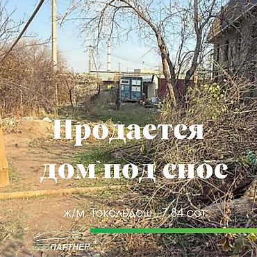 Продажа участков: 8 соток, Для строительства, Красная книга — 1