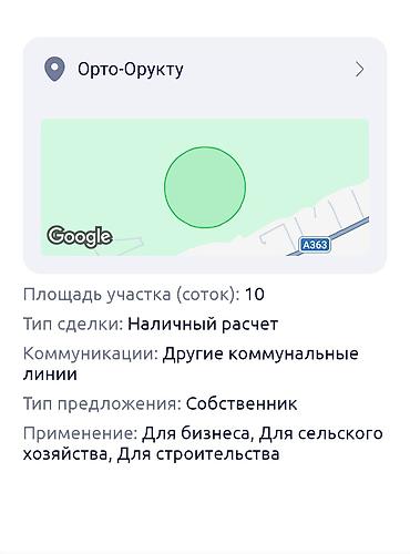 участок озёрный: 50 соток, Для сельского хозяйства, Красная книга — 6