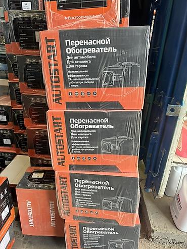 абогревател: Переносной дизельный обогреватель AUTOSTART (паркинг‑хитер — 2