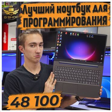 ноутбуки в рассрочку без первого взноса: Ноутбук, Lenovo, 12 ГБ ОЭТ, Intel Core i5, 15.6 ", Жаңы, Татаал эмес тапшырмалар үчүн, эс тутум SSD