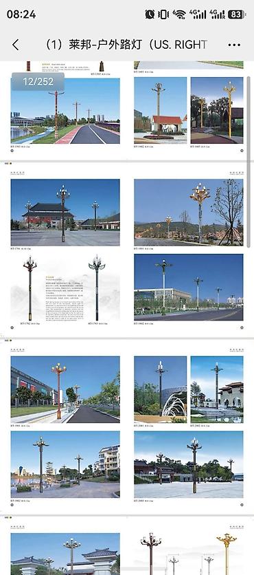 подставка для флага: Декоративные уличные светильники (опоры освещения) для парков — 1