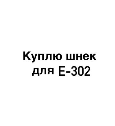 маркерс насос: Башка комбайндар