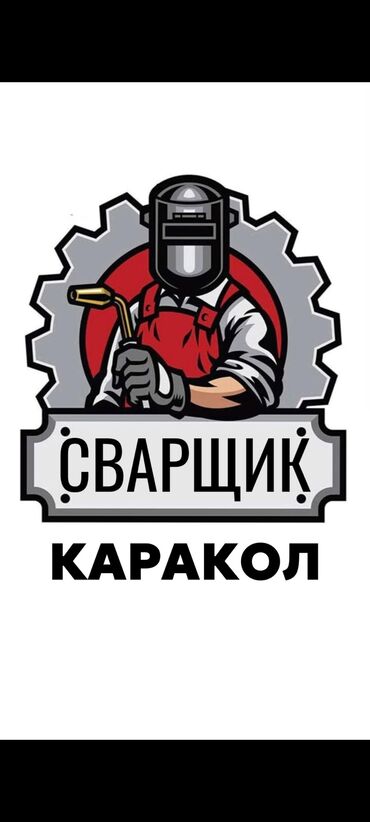 кафель для пола цена бишкек: Сварка | Ворота, Решетки на окна, Навесы Доставка, Гарантия, Высотные работы