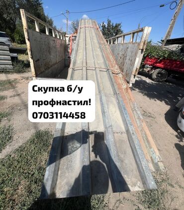 оцинкованный профнастил для кровли цена: Скупка профнастиля б/у — дорого и быстро! Принимаем профнастил б/у