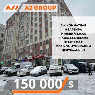 Продажа квартир: 3 комнаты, 118 м², Элитка, 7 этаж, Евроремонт