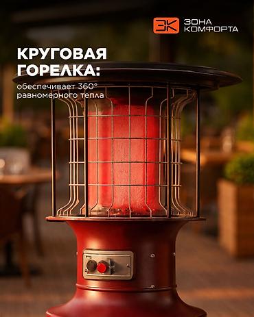 абогреватели: Газовый уличный обогреватель SN18- BS (Patio heater). Газовый уличный — 7