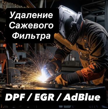 оборудование для автомойки самообслуживания: Промывка, чистка систем автомобиля, без выезда