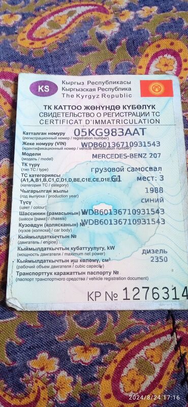 мерседес грузовой 5 тонн бу: Ушул сапок сатылат матор стук Берген калнаны жакшы 250 мин Кеми бар