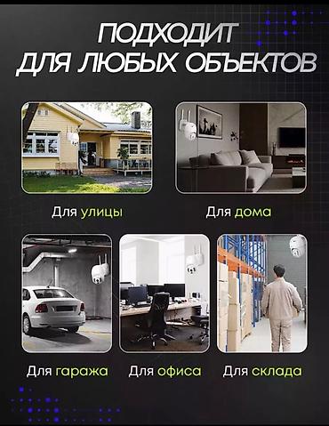 камеры муляж: Wi-Fi Камера видеонаблюдения уличная и для дома 4MP + флешка 64гб в — 8
