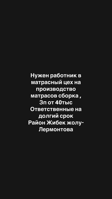 уборщица в офис неполный рабочий день: Требуется Разнорабочий на производство, Оплата Дважды в месяц, Без опыта
