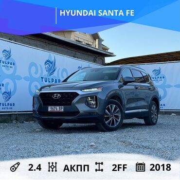 самсунг машина бишкек: Hyundai Santa Fe: 2018 г., 2.4 л, Автомат, Бензин, Внедорожник