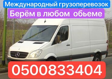авиа билет москва: «Международный грузоперевозок. Берём в любом объёме». Грузо перевозка