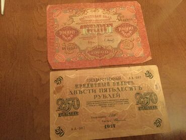 yeni 100 manat: 2 царские банкноты в хорошем состоянии 25 манат за одну Купившему