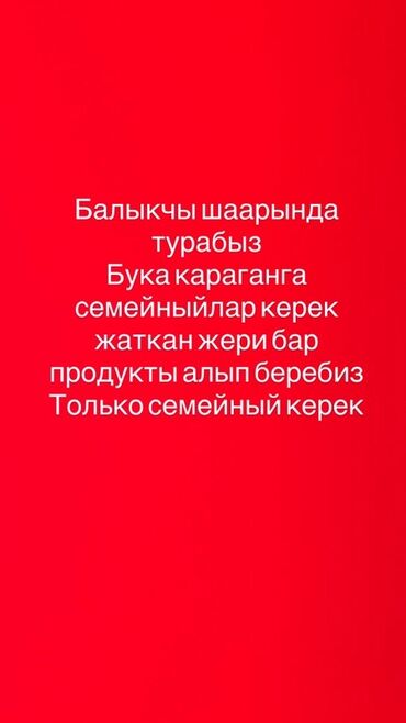 удаленная работа бишкек без опыта: Вакансия: требуются семейные работники для ухода за быком. - Локация