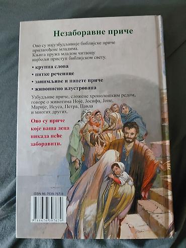 sv jovan: Biblija za decu – ilustrovano izdanje - Izdavač: Prometej - — 2