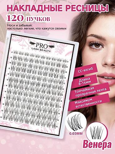 Отдаю последние наборы ресниц Prolashbeauty, очень тонкое основание