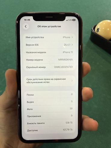 Apple iPhone: IPhone 11, 128 ГБ — 4