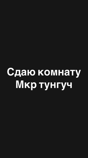 продаю в связи переездом: 10 кв. м, Эмереги менен