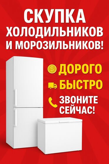 газовые плиты на 2 конфорки: Куплю холодильников Куплю морозильников Куплю кондиционеров Куплю