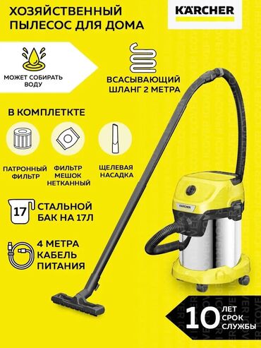 мойка karcher бу: Чаң соргуч, Karcher, Стандарттык, Аралаш, Кап