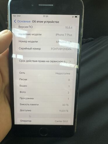 xiaomi 12t pro цена бишкек: IPhone 7 Plus, 32 ГБ, Кара