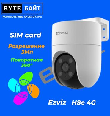 Видеонаблюдение: 🪅Ezviz H6 C Pro 2К Wi-fi камера видеонаблюдения Разрешение 3мп🔸 — 4