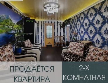 техпаспорт бишкек: 2 комнаты, 48 м², 2 этаж, Евроремонт