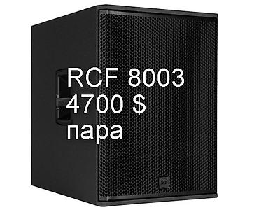 Динамики и колонки: RCF Dynacord Electro-voice -фирменная аппаратура в наличии(ГЕРМАНИЯ at lalafo.kg — 15 Динамики и колонки: RCF Dynacord Electro-voice -фирменная аппаратура в наличии(ГЕРМАНИЯ — 15