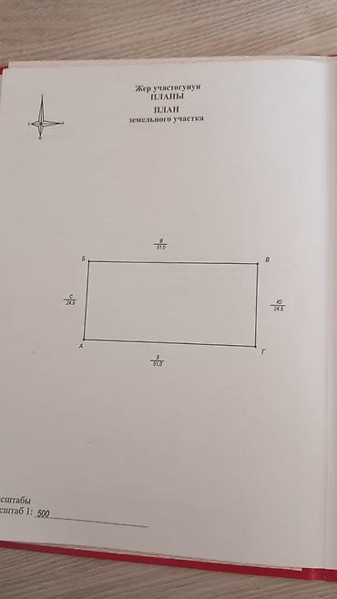 участок обмен: 24 соток, Для строительства, Красная книга — 2