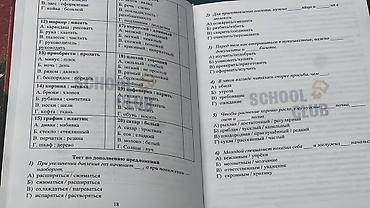 english file upper intermediate: Комплект тетрадей-ежедневников SCHOOL CLUB для старшеклассников — 2