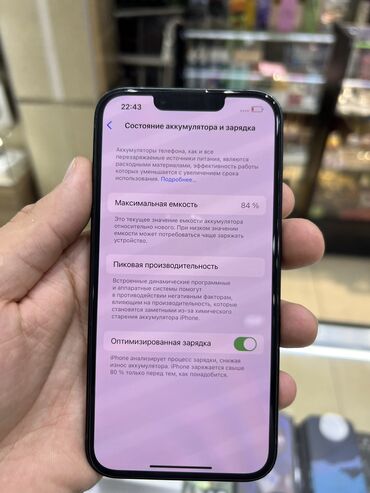 Apple iPhone: IPhone 13, Б/у, 128 ГБ, Sierra Blue, Защитное стекло, Чехол, 84 %