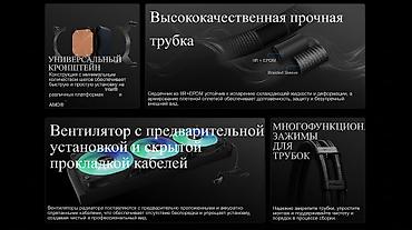 Системы охлаждения для ПК: Система охлаждения для ПК, Новый, Водяное охлаждение, Для процессора — 9