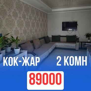 Продажа квартир: 2 комнаты, 67 м², Элитка, 2 этаж, Евроремонт