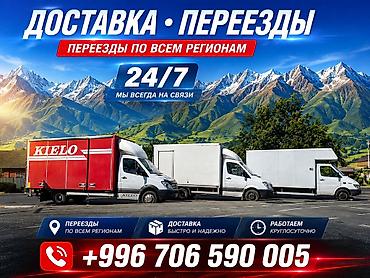карго чолпон ата: Грузоперевозки по маршруту Бишкек — Чолпон-Ата - Перевозка грузов на — 1