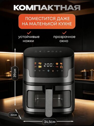 Аэрогрили: Моби Центр / Моби Центр Аэрогриль HALEY, 7 л - Электрический — 8