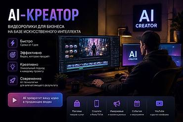 Сумкалар: Я — AI-креатор, создаю премиальные ролики с виртуальными моделями — 3
