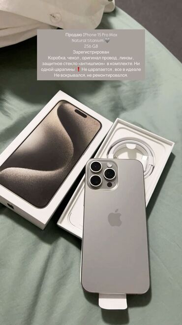 стекла для планшетов devia: IPhone 15 Pro Max, Б/у, 256 ГБ, Natural Titanium, Защитное стекло, Чехол, Коробка