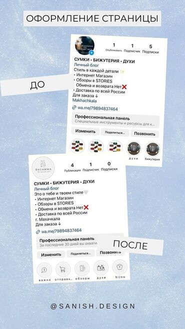 сколько стоит распечатка фото в бишкеке: Ассаламу алейкум🥰 Услуга СММ : ✏️Упаковка страницы 📝Логотип