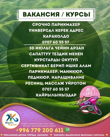 штатиф для телефона: Курсы | Курс парикмахеров, Мастера маникюра, Мастера педикюра