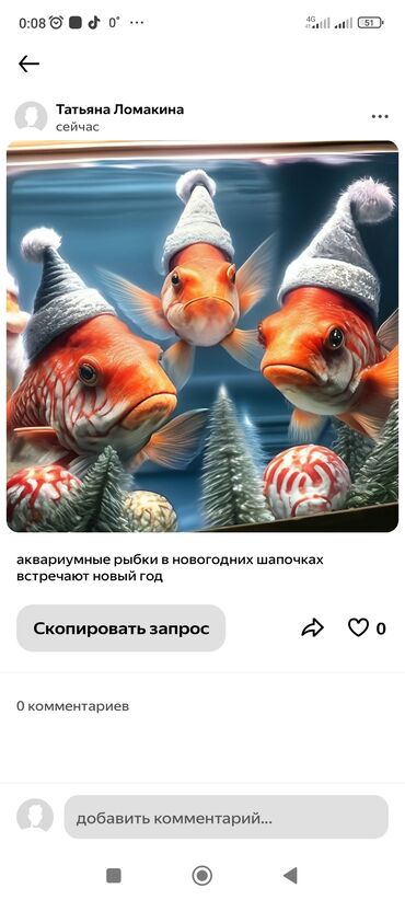 Рыбы: Приглашаем всех любителей аквариумистики присоединиться к группе в