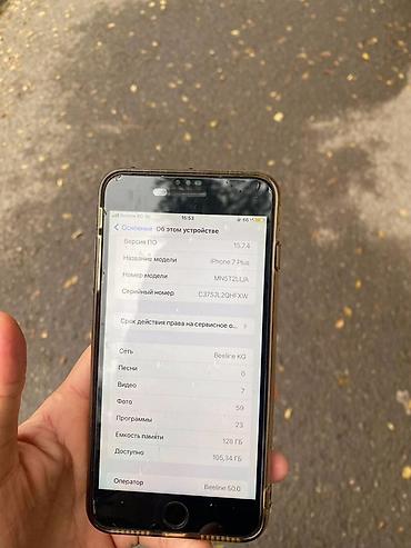 ipod nano touch: IPhone 7 Plus 128 ГБ - Модель: iPhone 7 Plus (модельный номер — 4