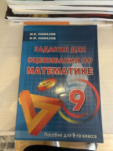 русский язык 2 класс мсо 4: Whatsapp - 0707779045 Məhsul: “Задания для оценивания по математике