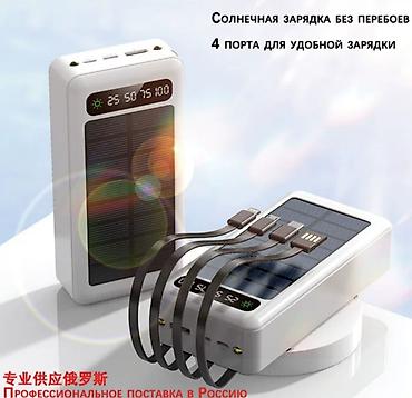 study lamp: Портативный аккумулятор с солнечной панелью - Встроенная солнечная — 2