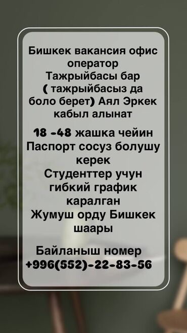работа в ошском рынке: Башка адистиктер